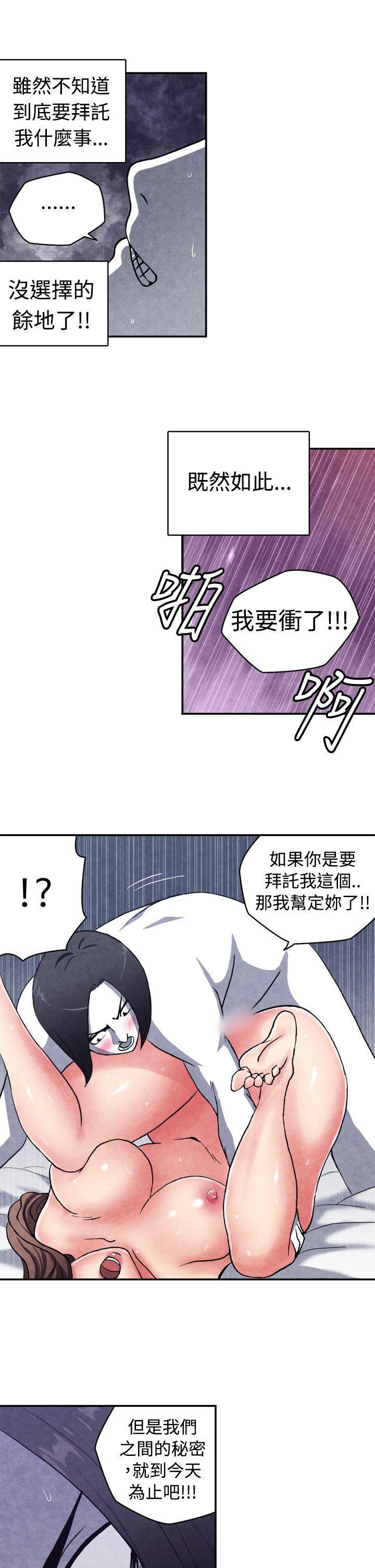 色的漫画韩漫全集-CASE 10-3. 岳父的女人无删减无遮挡章节图片 