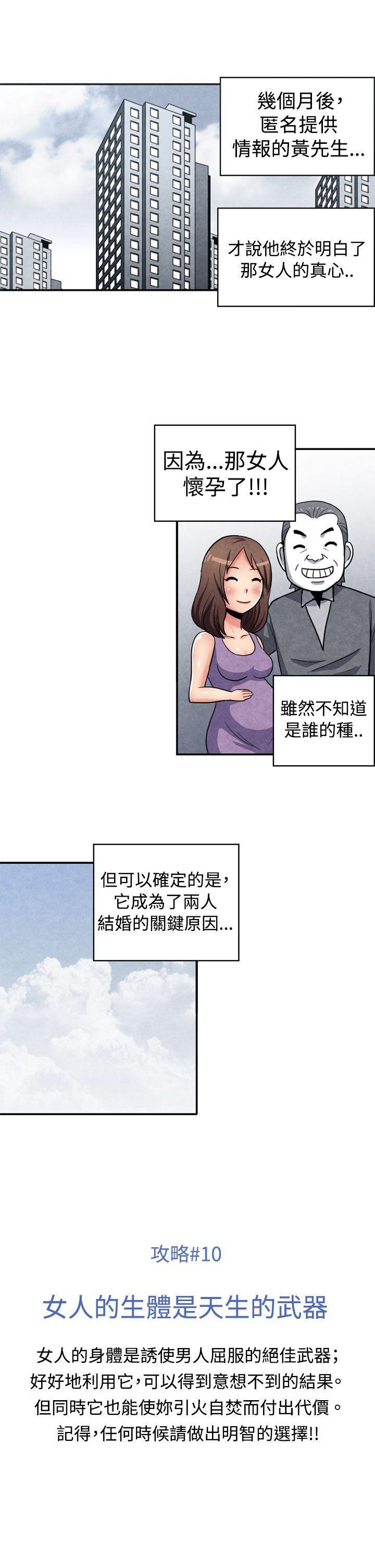 色的漫画韩漫全集-CASE 10-3. 岳父的女人无删减无遮挡章节图片 