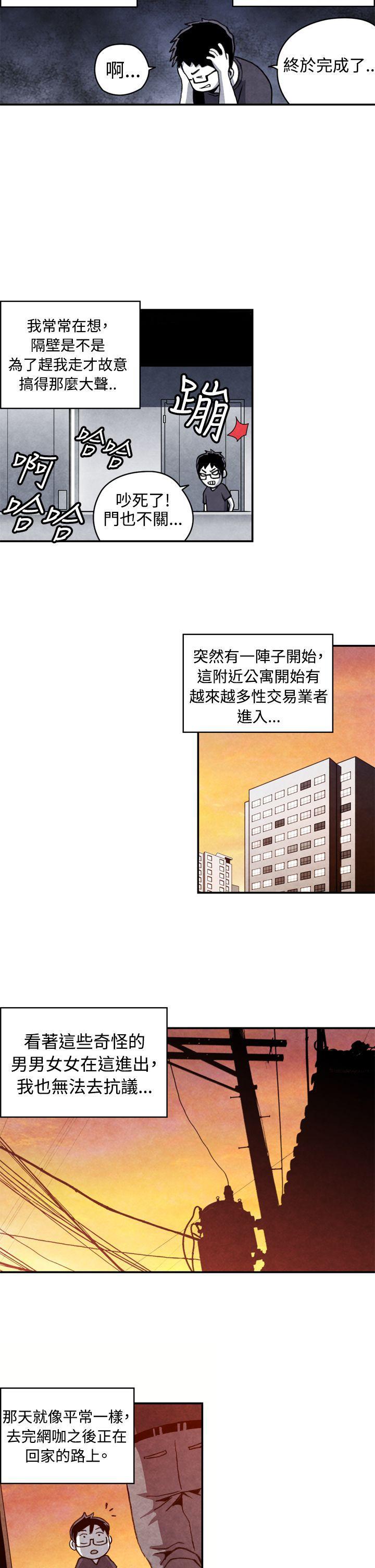 色的漫画韩漫全集-CASE 11-1. 隔壁邻居卖春女无删减无遮挡章节图片 