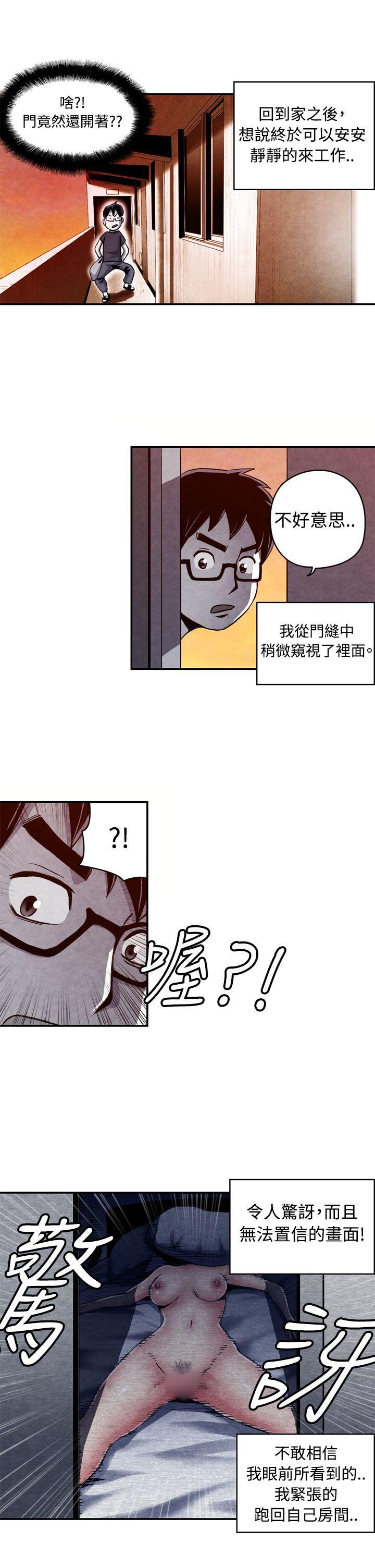 色的漫画韩漫全集-CASE 11-1. 隔壁邻居卖春女无删减无遮挡章节图片 
