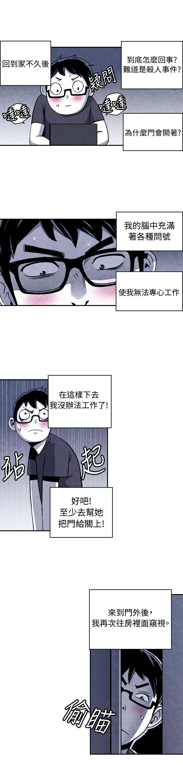 色的漫画韩漫全集-CASE 11-1. 隔壁邻居卖春女无删减无遮挡章节图片 