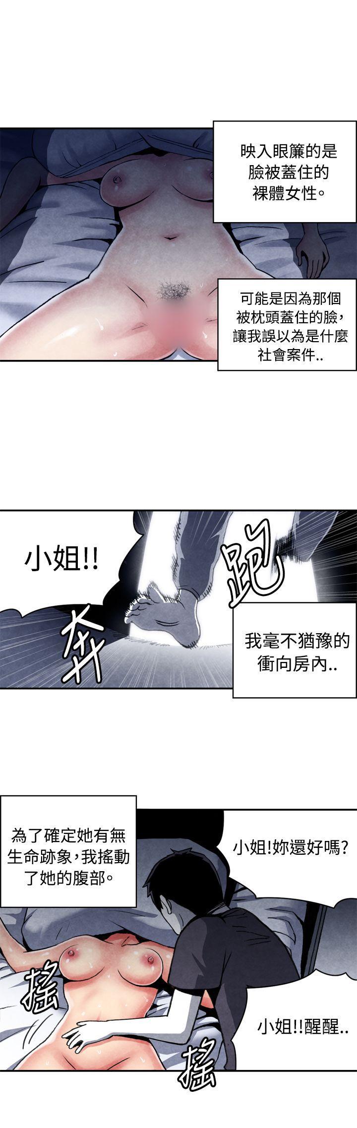 色的漫画韩漫全集-CASE 11-1. 隔壁邻居卖春女无删减无遮挡章节图片 