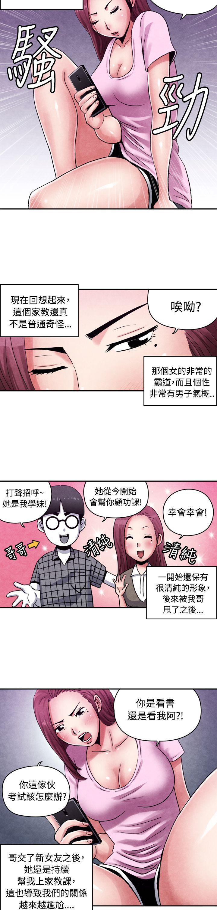 色的漫画韩漫全集-CASE 12-1. 女家教老师无删减无遮挡章节图片 