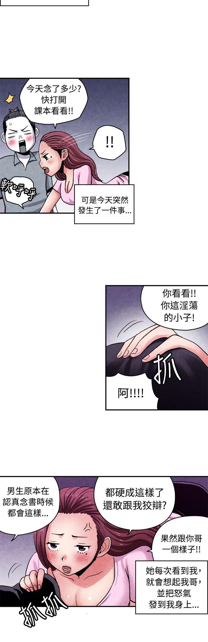 色的漫画韩漫全集-CASE 12-1. 女家教老师无删减无遮挡章节图片 
