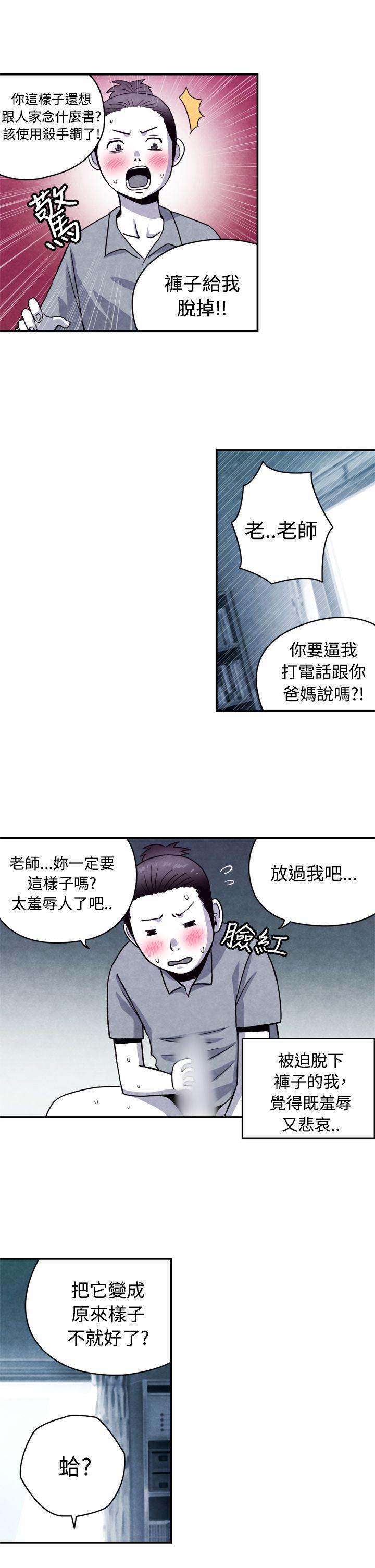 色的漫画韩漫全集-CASE 12-1. 女家教老师无删减无遮挡章节图片 