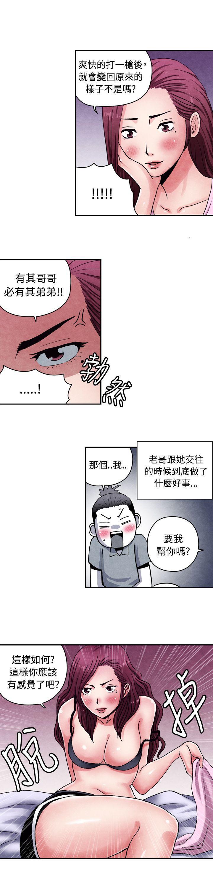 色的漫画韩漫全集-CASE 12-1. 女家教老师无删减无遮挡章节图片 
