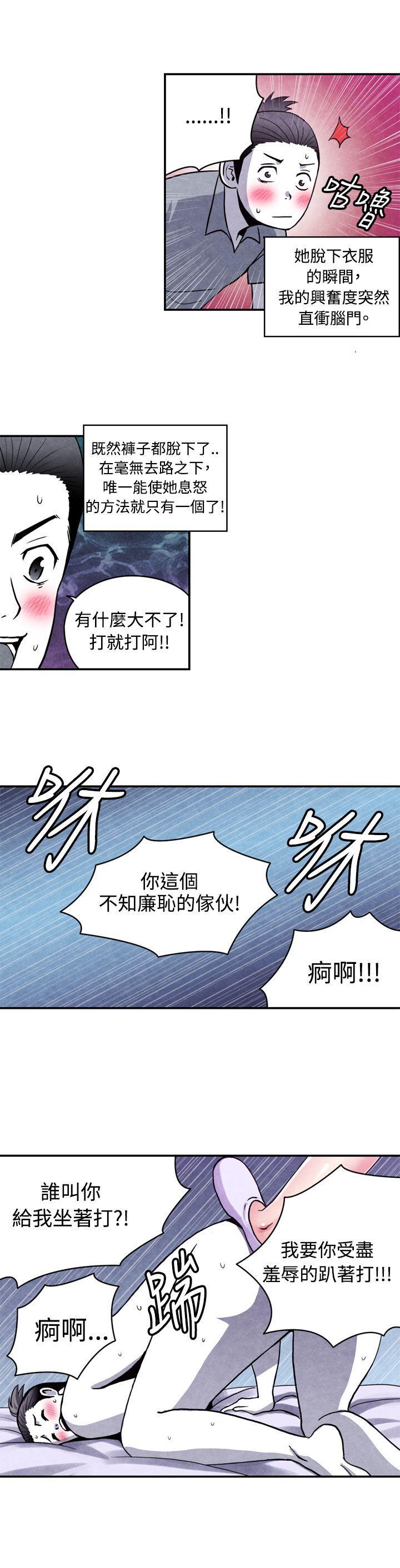 色的漫画韩漫全集-CASE 12-1. 女家教老师无删减无遮挡章节图片 