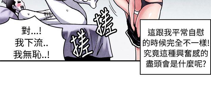 色的漫画韩漫全集-CASE 12-1. 女家教老师无删减无遮挡章节图片 