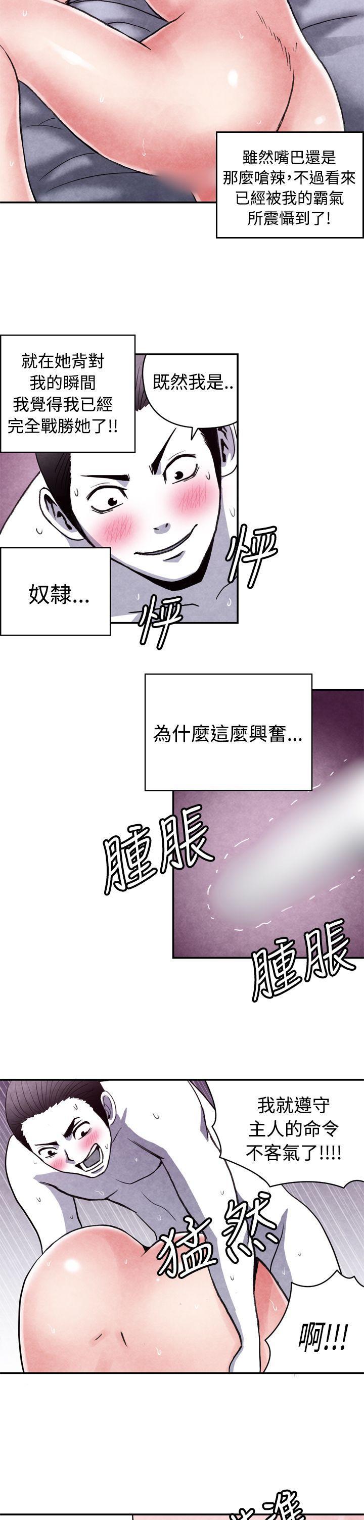 色的漫画韩漫全集-CASE 12-2. 女家教老师无删减无遮挡章节图片 
