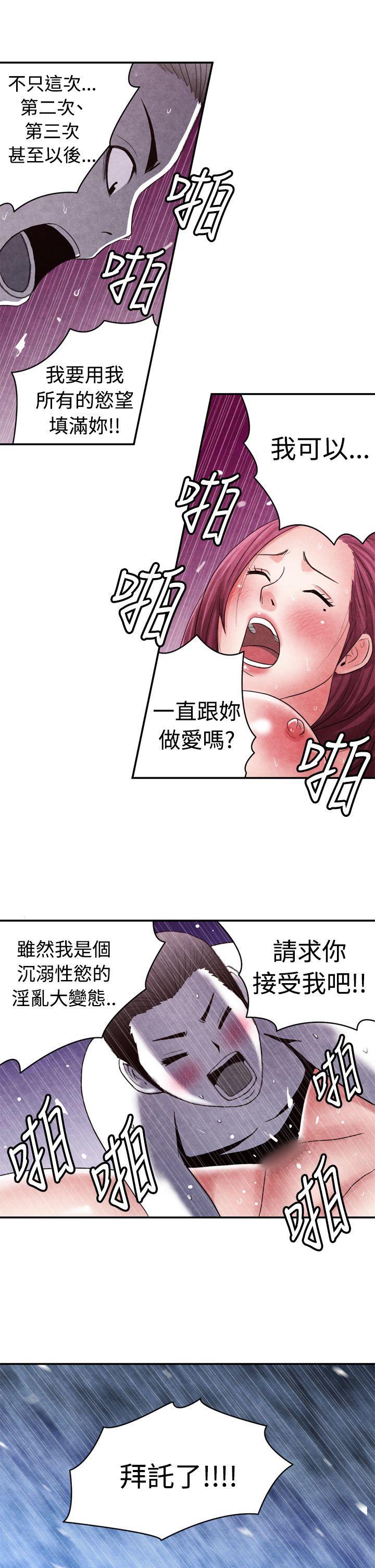色的漫画韩漫全集-CASE 12-2. 女家教老师无删减无遮挡章节图片 
