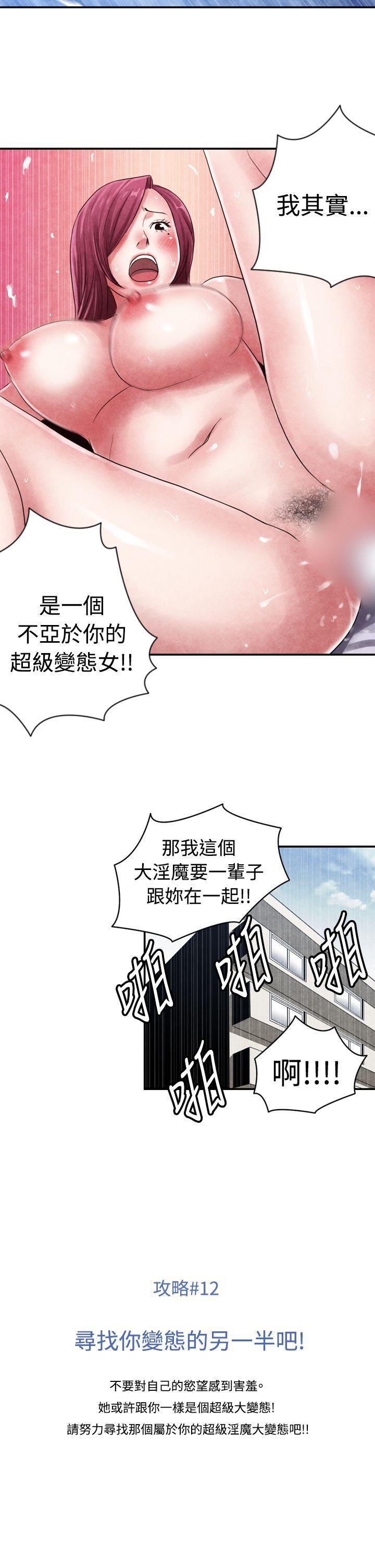 色的漫画韩漫全集-CASE 12-2. 女家教老师无删减无遮挡章节图片 