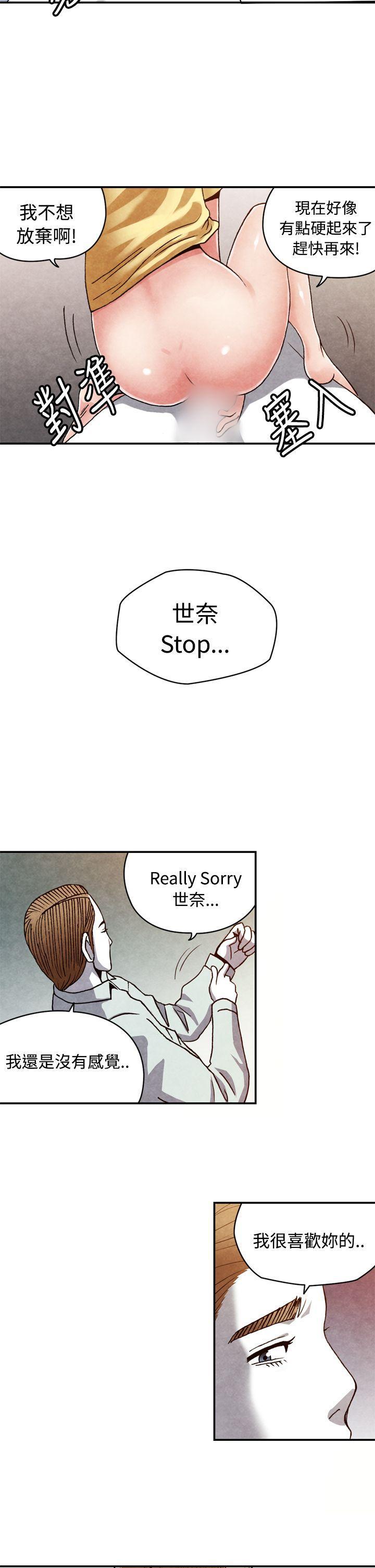色的漫画韩漫全集-CASE 13-1. GAY邻居的性爱教学无删减无遮挡章节图片 