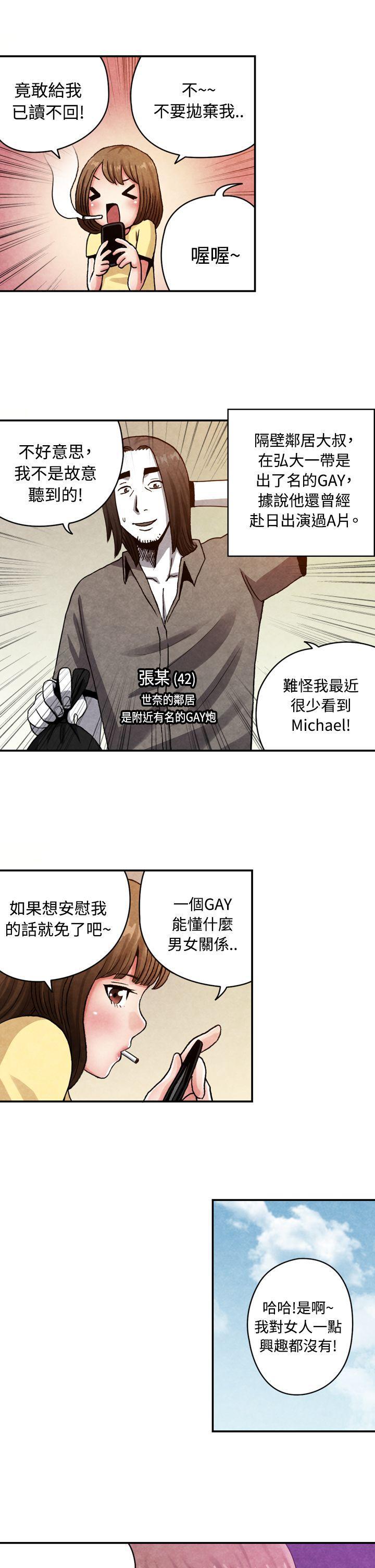 色的漫画韩漫全集-CASE 13-1. GAY邻居的性爱教学无删减无遮挡章节图片 