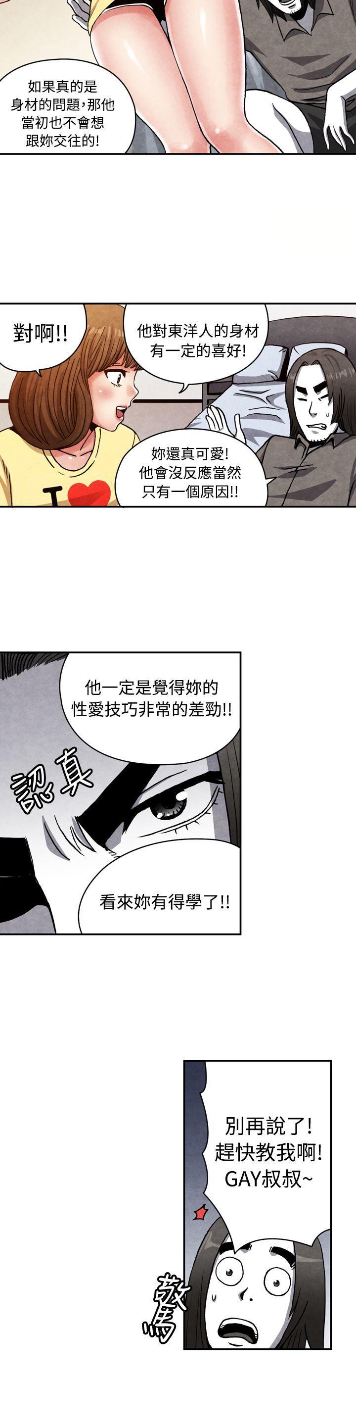 色的漫画韩漫全集-CASE 13-1. GAY邻居的性爱教学无删减无遮挡章节图片 