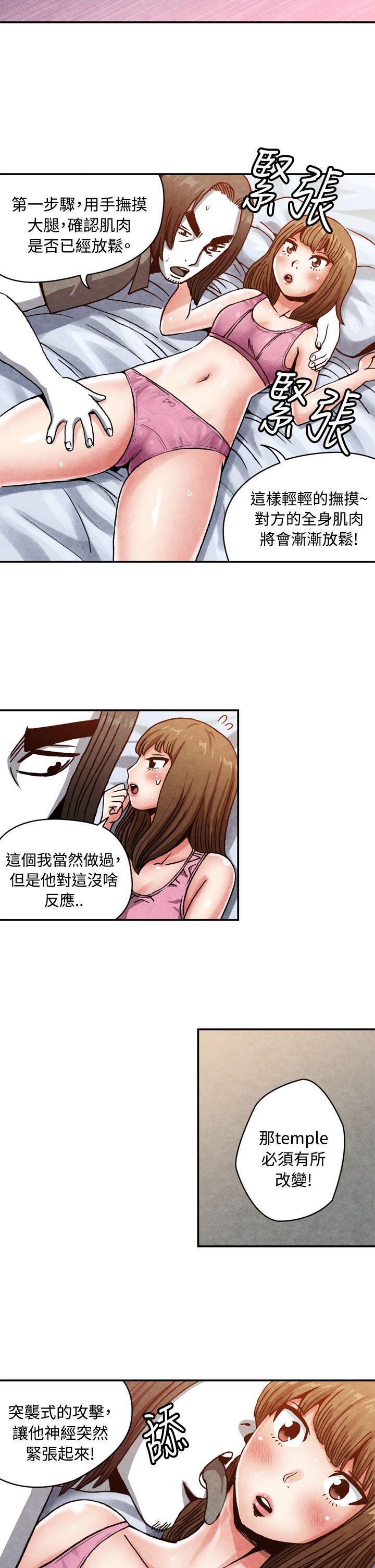 色的漫画韩漫全集-CASE 13-1. GAY邻居的性爱教学无删减无遮挡章节图片 