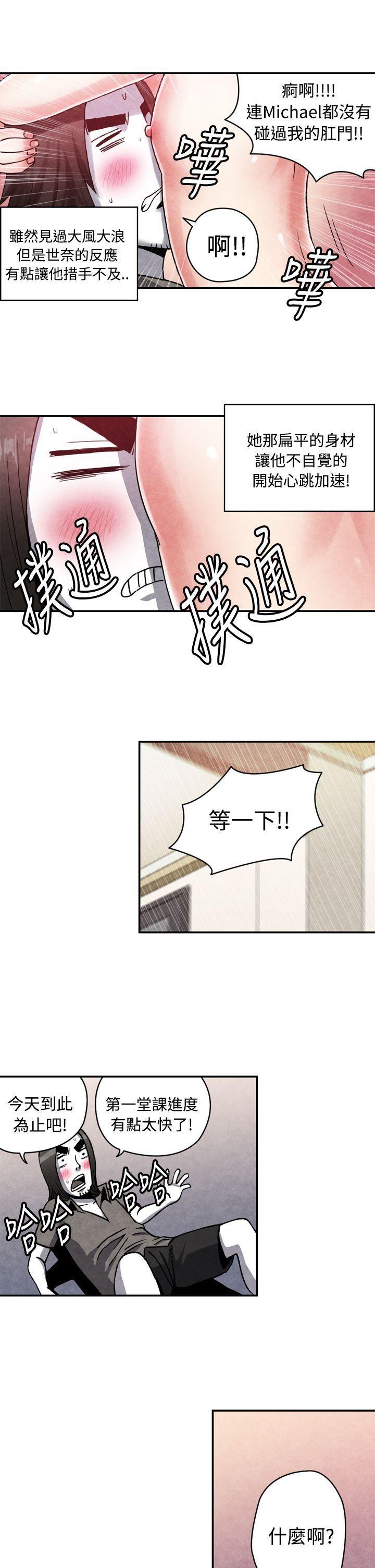 色的漫画韩漫全集-CASE 13-2. GAY邻居的性爱教学无删减无遮挡章节图片 