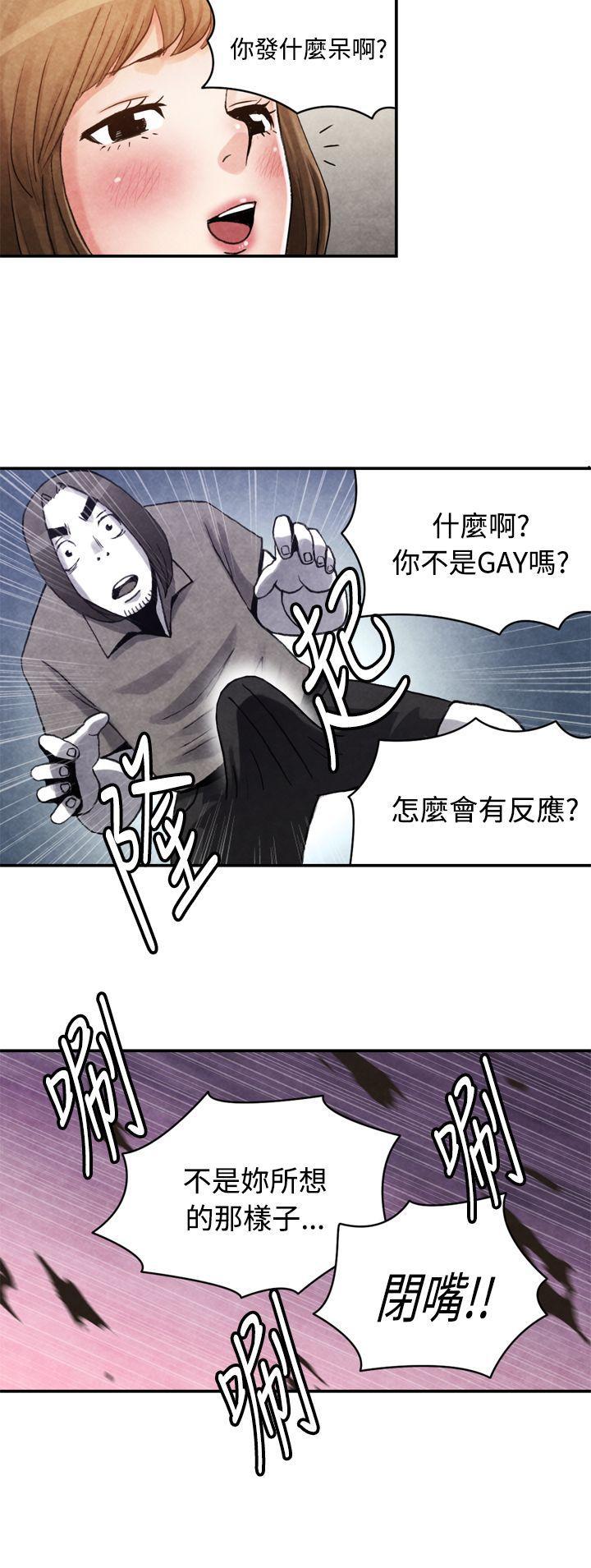 色的漫画韩漫全集-CASE 13-2. GAY邻居的性爱教学无删减无遮挡章节图片 
