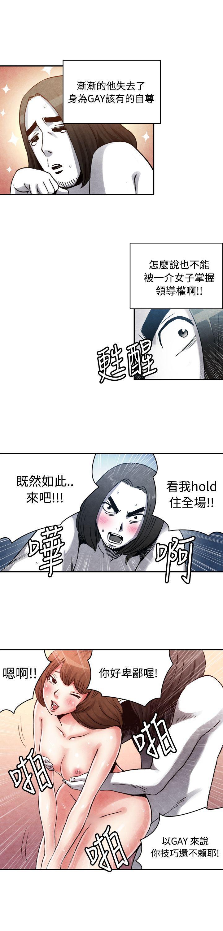 色的漫画韩漫全集-CASE 13-2. GAY邻居的性爱教学无删减无遮挡章节图片 