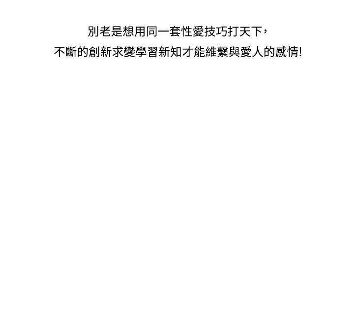 色的漫画韩漫全集-CASE 13-2. GAY邻居的性爱教学无删减无遮挡章节图片 