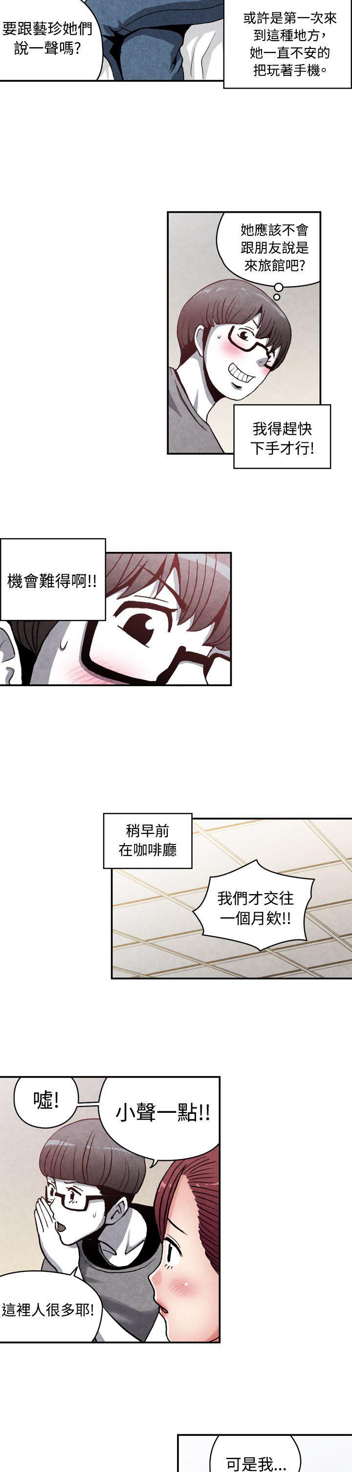 色的漫画韩漫全集-CASE 14-1. 处女功略法无删减无遮挡章节图片 