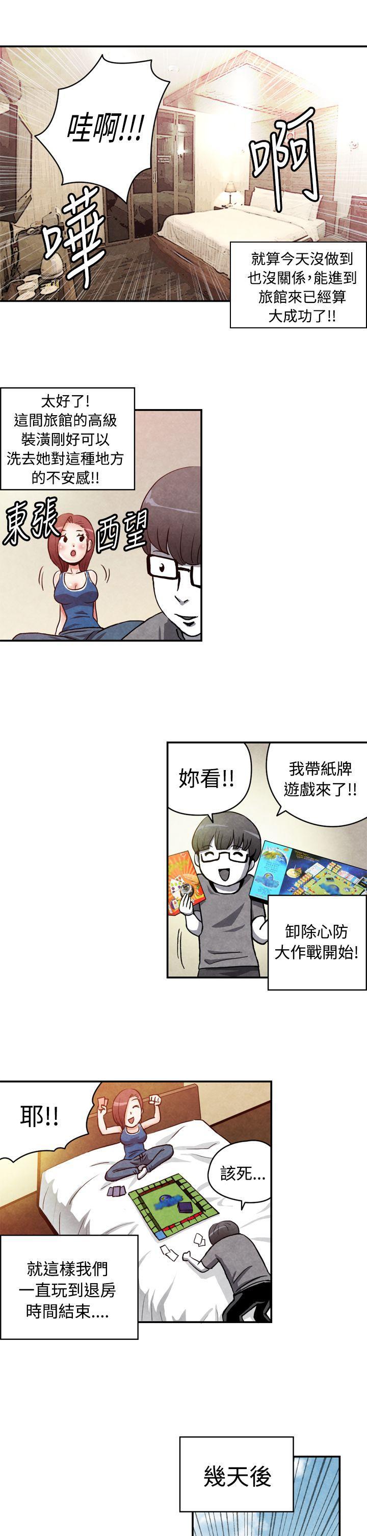 色的漫画韩漫全集-CASE 14-1. 处女功略法无删减无遮挡章节图片 