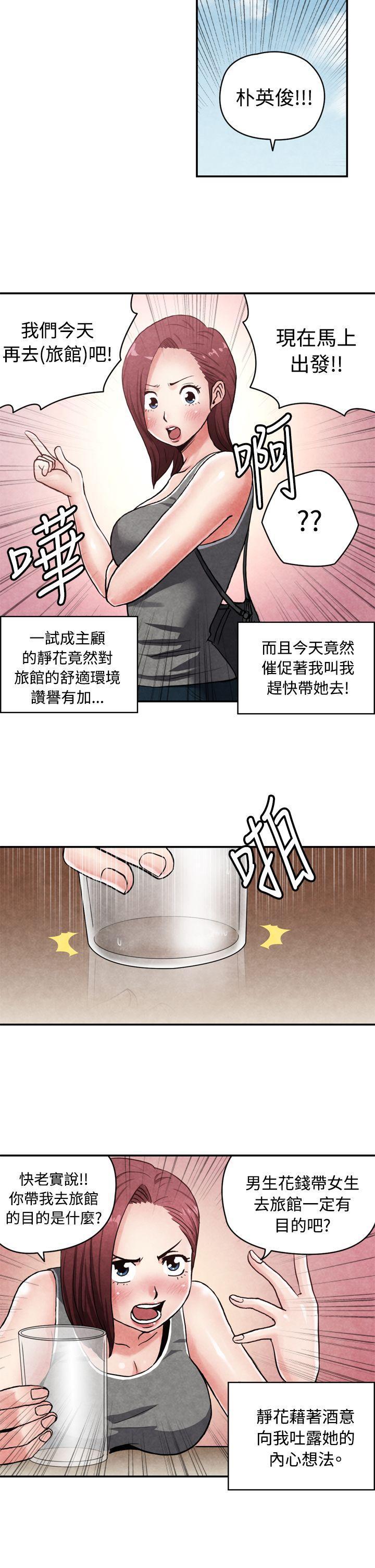 色的漫画韩漫全集-CASE 14-1. 处女功略法无删减无遮挡章节图片 