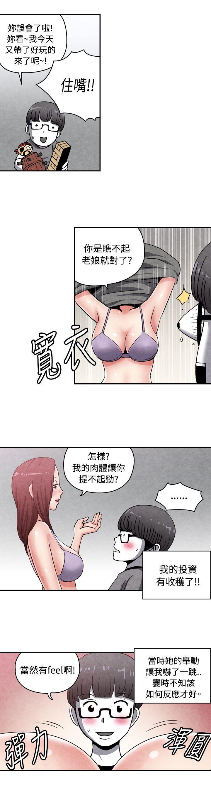 色的漫画韩漫全集-CASE 14-1. 处女功略法无删减无遮挡章节图片 