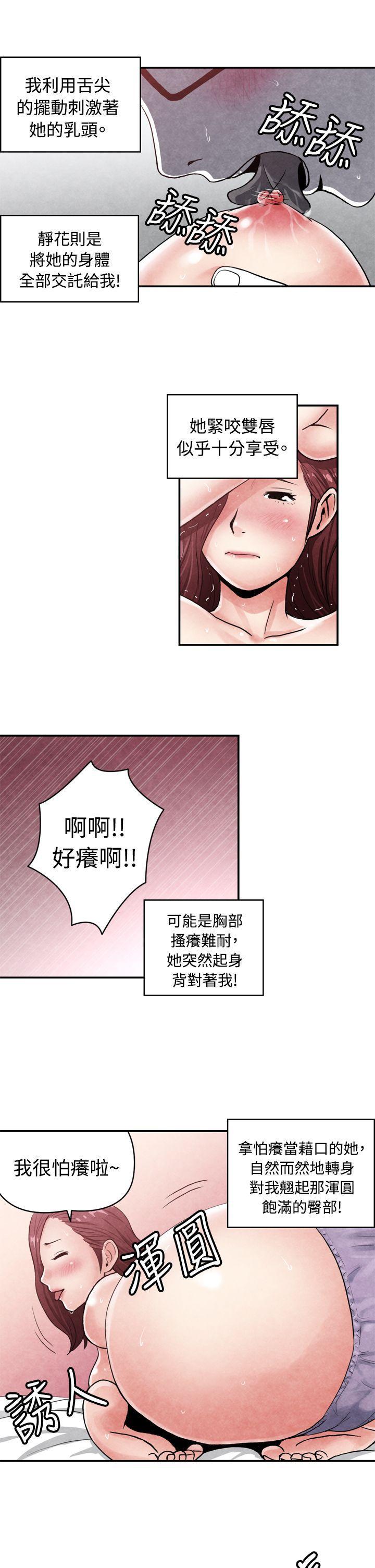 色的漫画韩漫全集-CASE 14-1. 处女功略法无删减无遮挡章节图片 