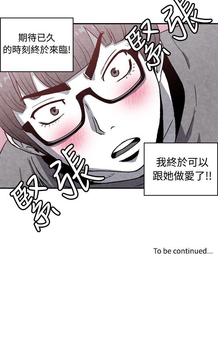色的漫画韩漫全集-CASE 14-1. 处女功略法无删减无遮挡章节图片 