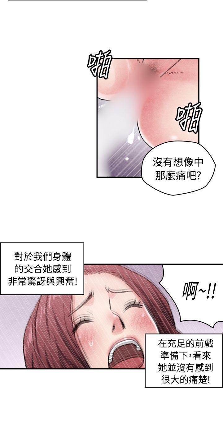 色的漫画韩漫全集-CASE 14-2. 处女功略法无删减无遮挡章节图片 