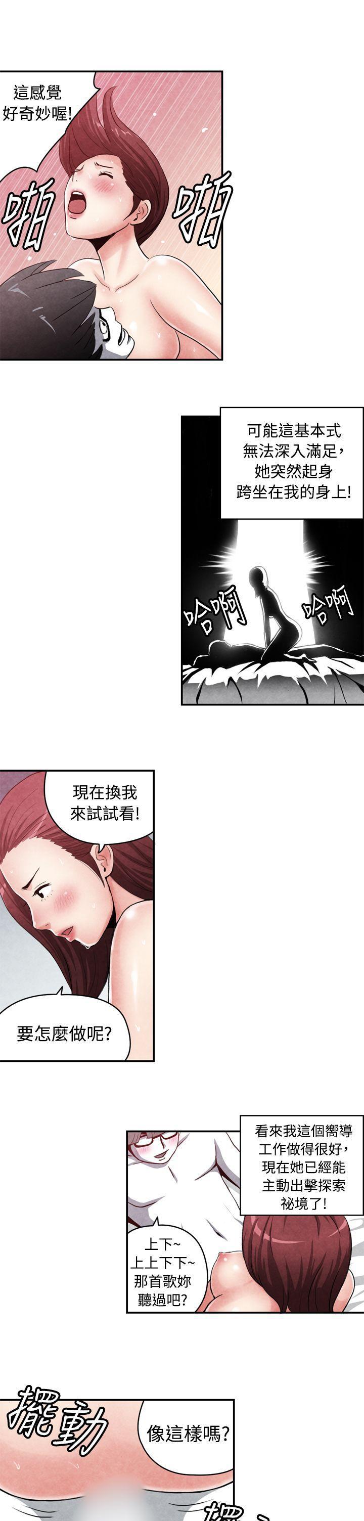 色的漫画韩漫全集-CASE 14-2. 处女功略法无删减无遮挡章节图片 