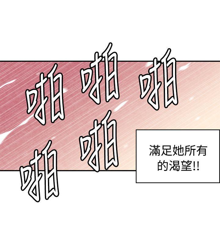 色的漫画韩漫全集-CASE 14-2. 处女功略法无删减无遮挡章节图片 