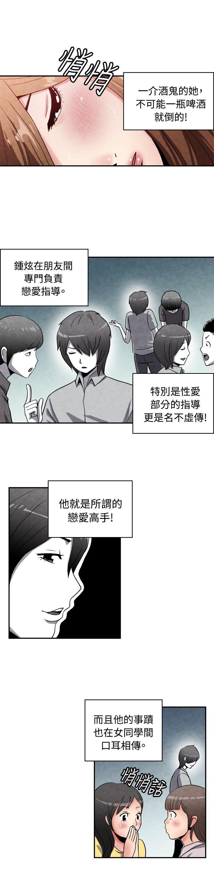 色的漫画韩漫全集-CASE 15-1. 恋爱高手VS恋爱高手无删减无遮挡章节图片 