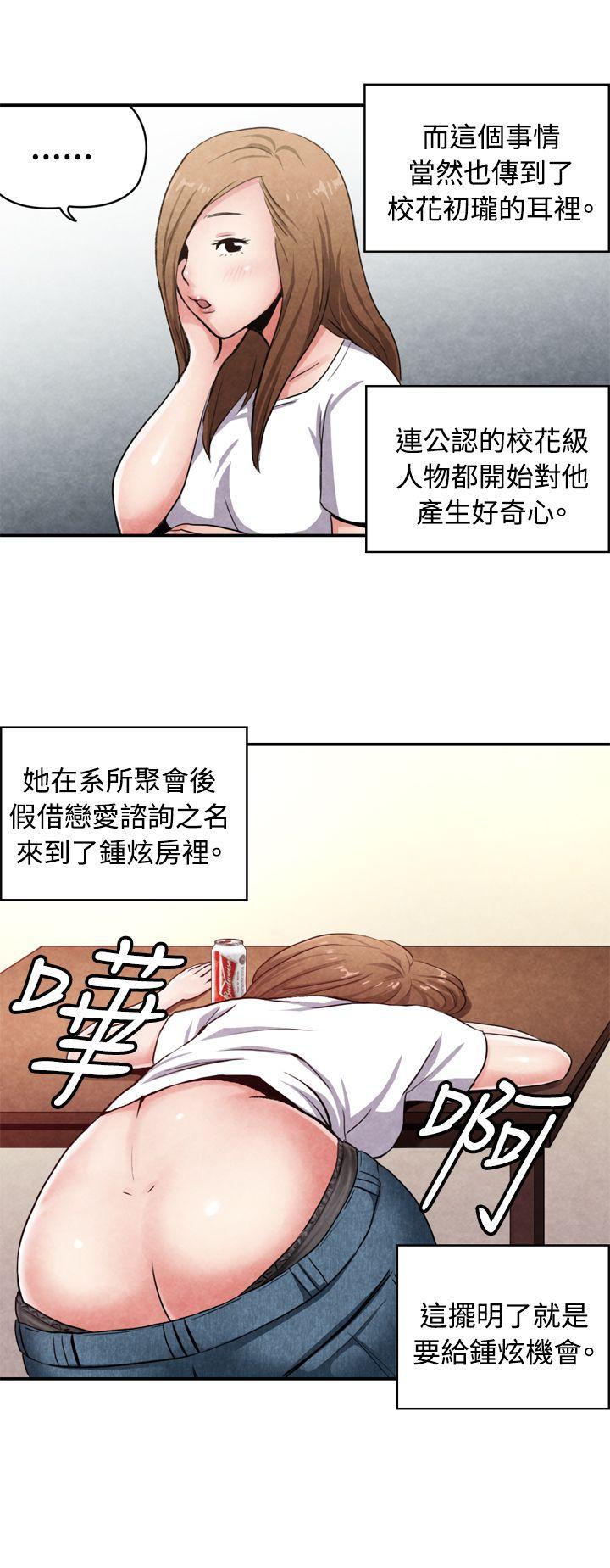 色的漫画韩漫全集-CASE 15-1. 恋爱高手VS恋爱高手无删减无遮挡章节图片 