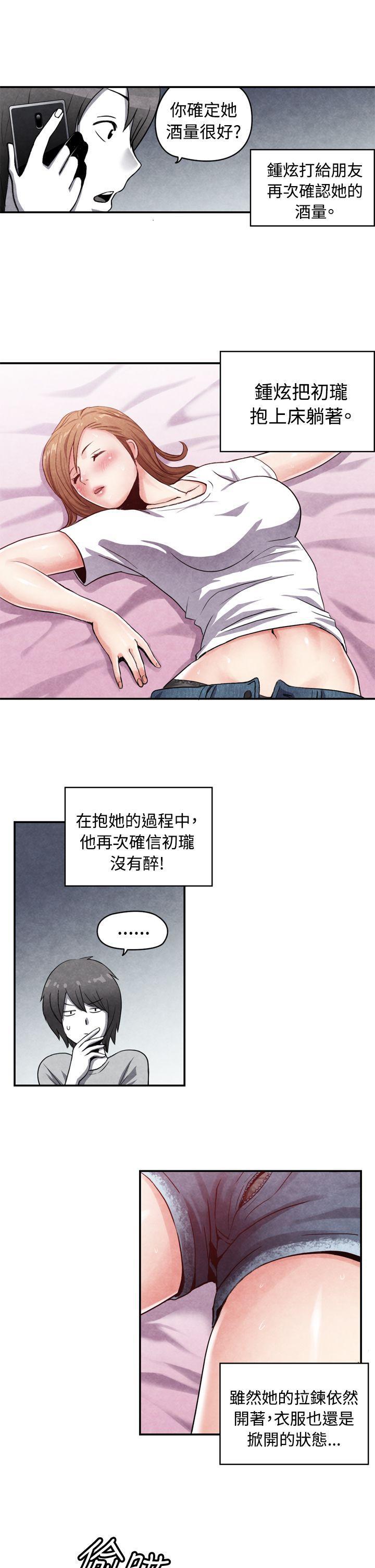色的漫画韩漫全集-CASE 15-1. 恋爱高手VS恋爱高手无删减无遮挡章节图片 