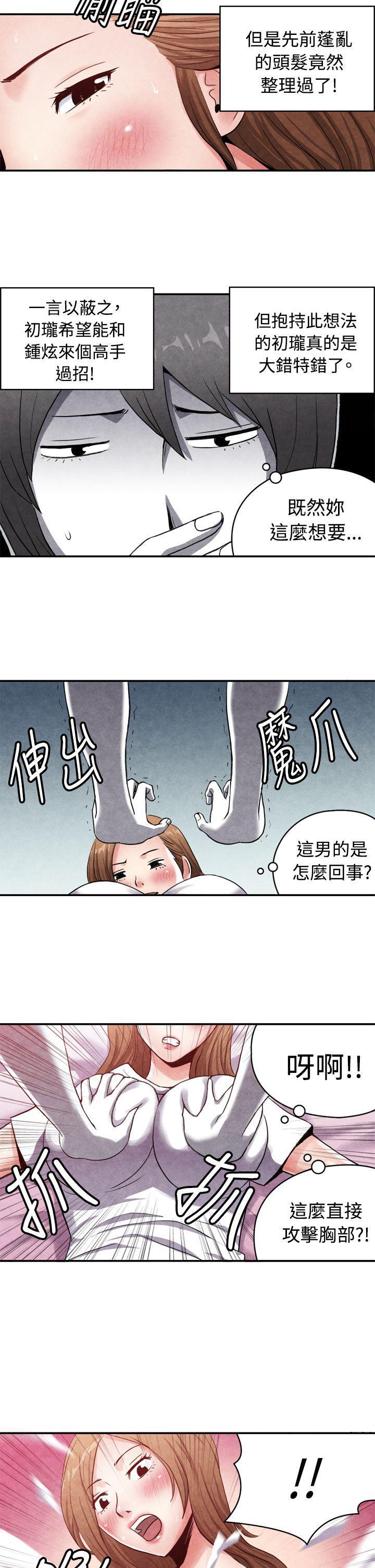 色的漫画韩漫全集-CASE 15-1. 恋爱高手VS恋爱高手无删减无遮挡章节图片 
