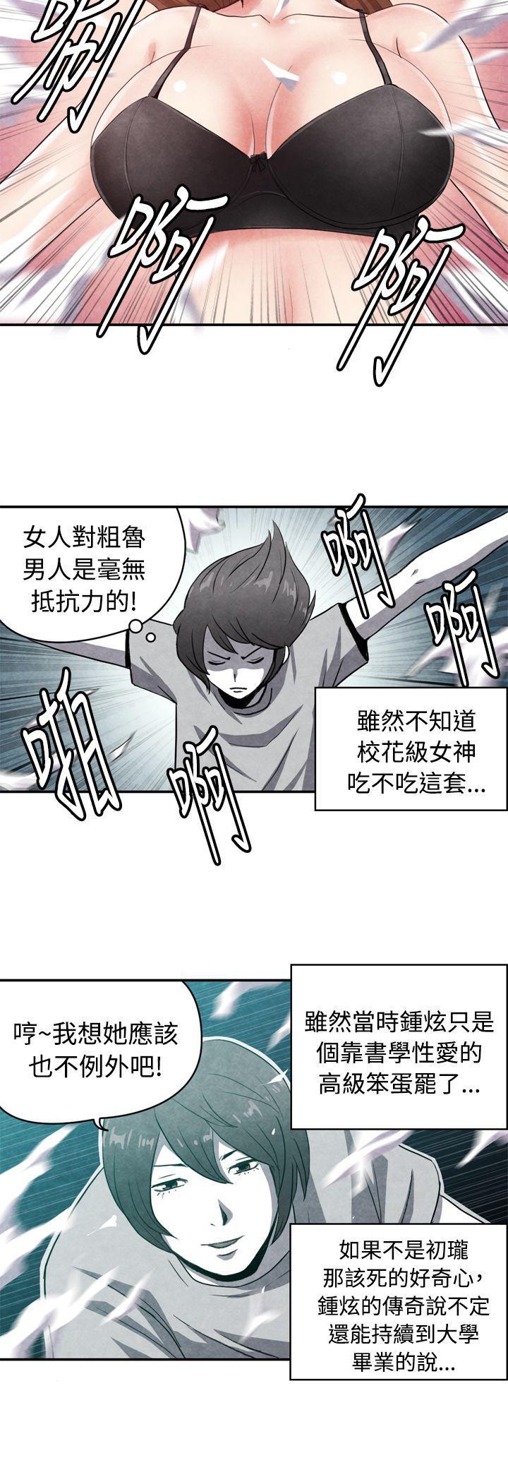 色的漫画韩漫全集-CASE 15-1. 恋爱高手VS恋爱高手无删减无遮挡章节图片 