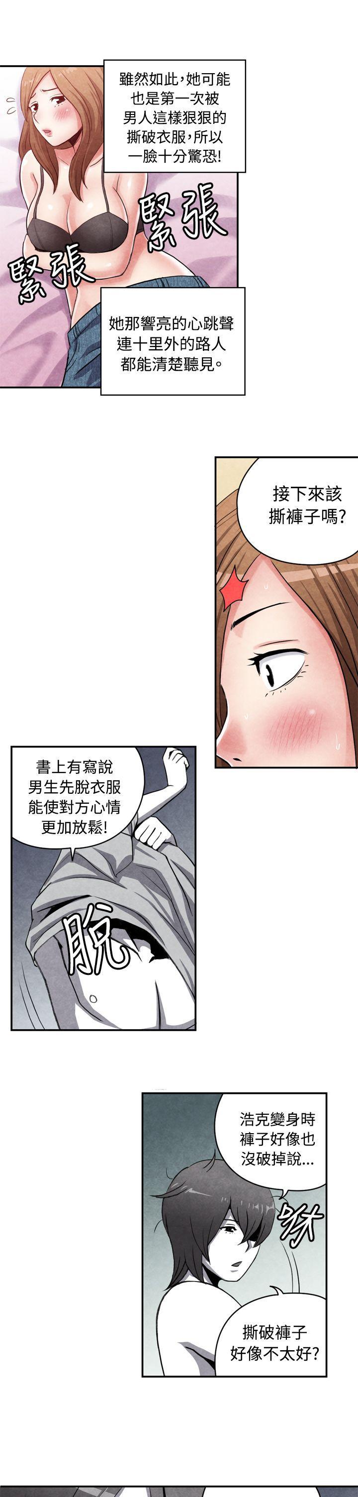 色的漫画韩漫全集-CASE 15-1. 恋爱高手VS恋爱高手无删减无遮挡章节图片 