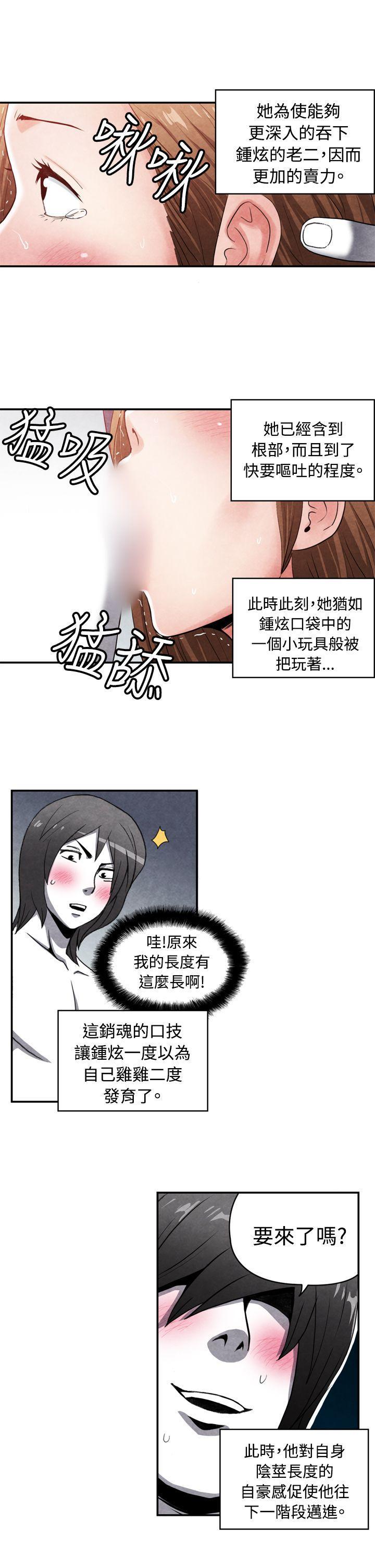 色的漫画韩漫全集-CASE 15-2. 恋爱高手VS恋爱高手无删减无遮挡章节图片 