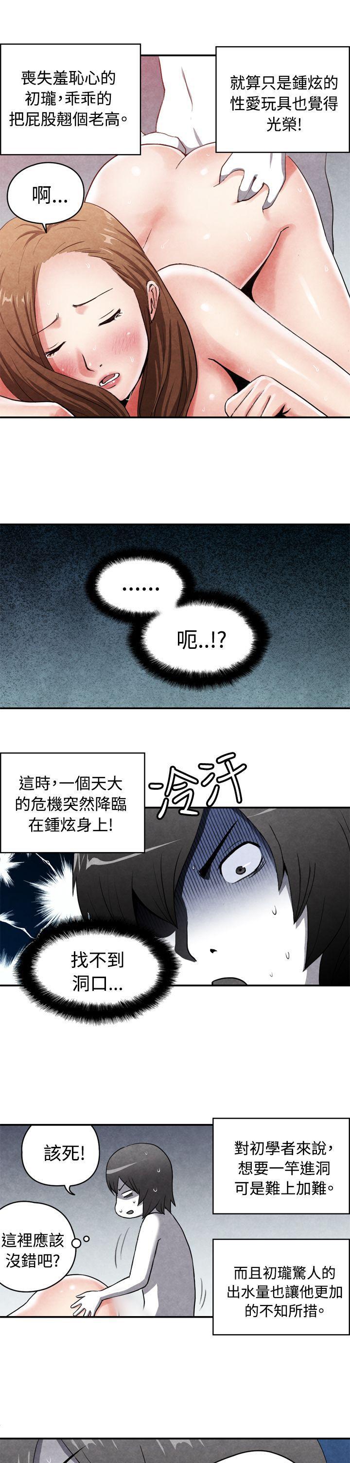 色的漫画韩漫全集-CASE 15-2. 恋爱高手VS恋爱高手无删减无遮挡章节图片 