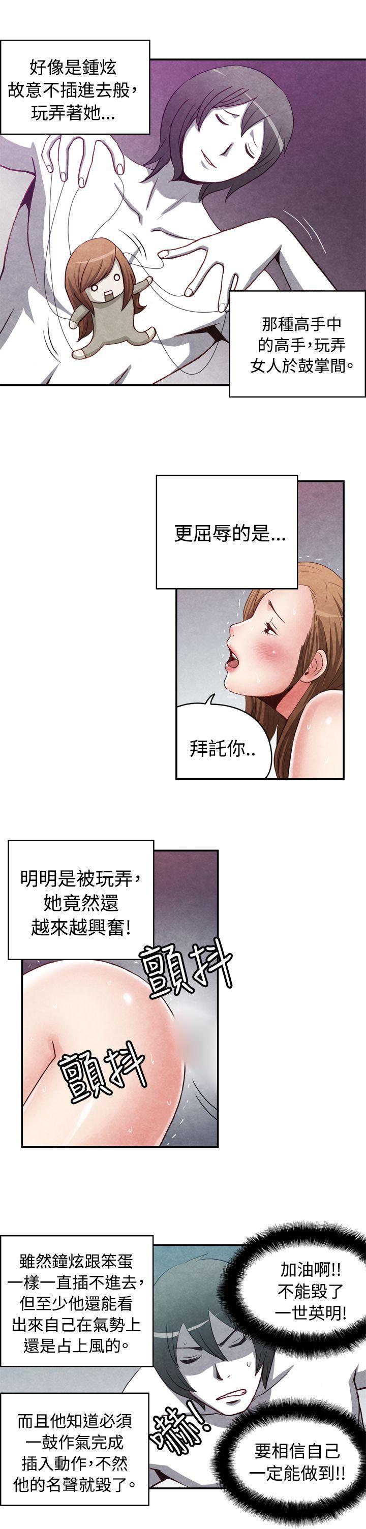 色的漫画韩漫全集-CASE 15-2. 恋爱高手VS恋爱高手无删减无遮挡章节图片 