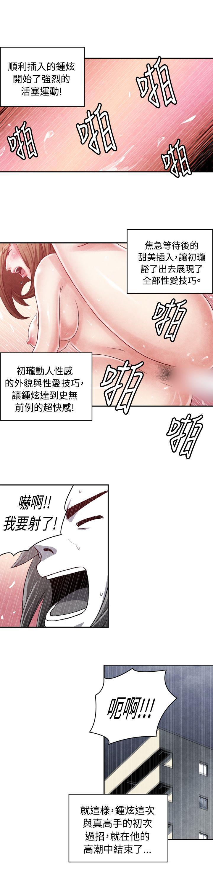 色的漫画韩漫全集-CASE 15-2. 恋爱高手VS恋爱高手无删减无遮挡章节图片 