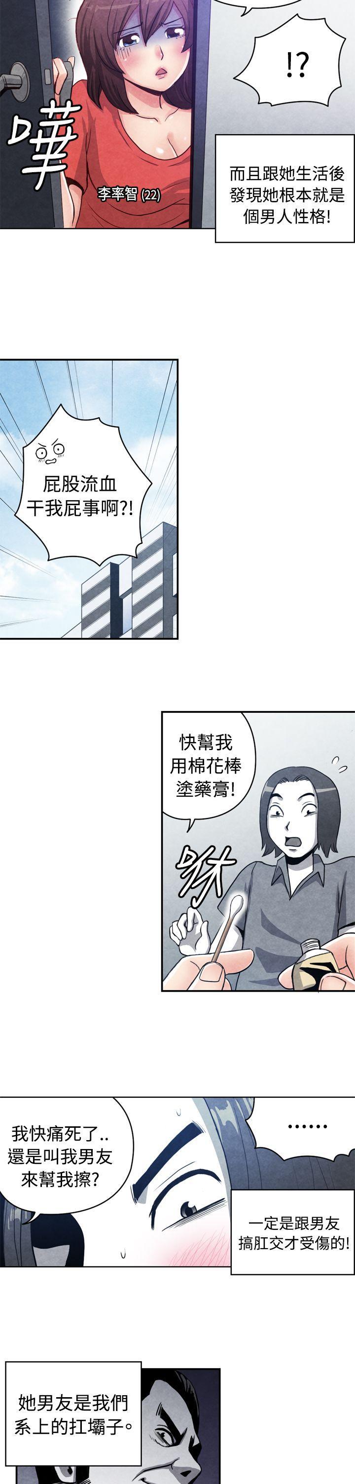 色的漫画韩漫全集-CASE 16-1. 擦屁股之神无删减无遮挡章节图片 