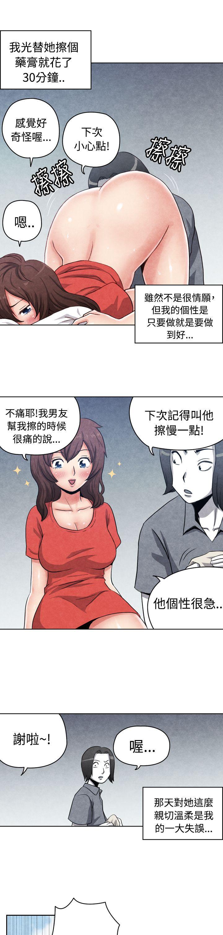 色的漫画韩漫全集-CASE 16-1. 擦屁股之神无删减无遮挡章节图片 