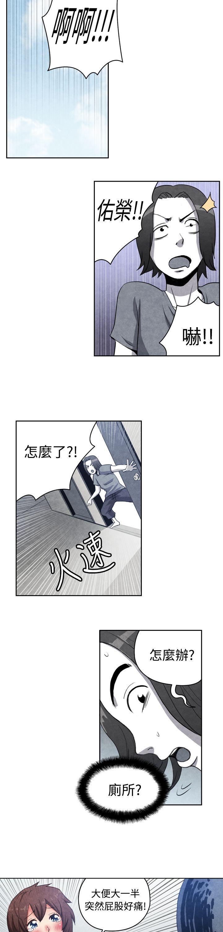 色的漫画韩漫全集-CASE 16-1. 擦屁股之神无删减无遮挡章节图片 