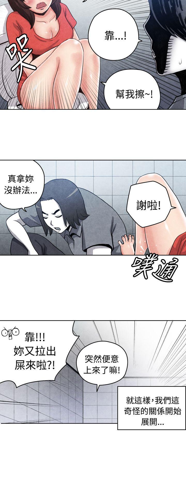 色的漫画韩漫全集-CASE 16-1. 擦屁股之神无删减无遮挡章节图片 