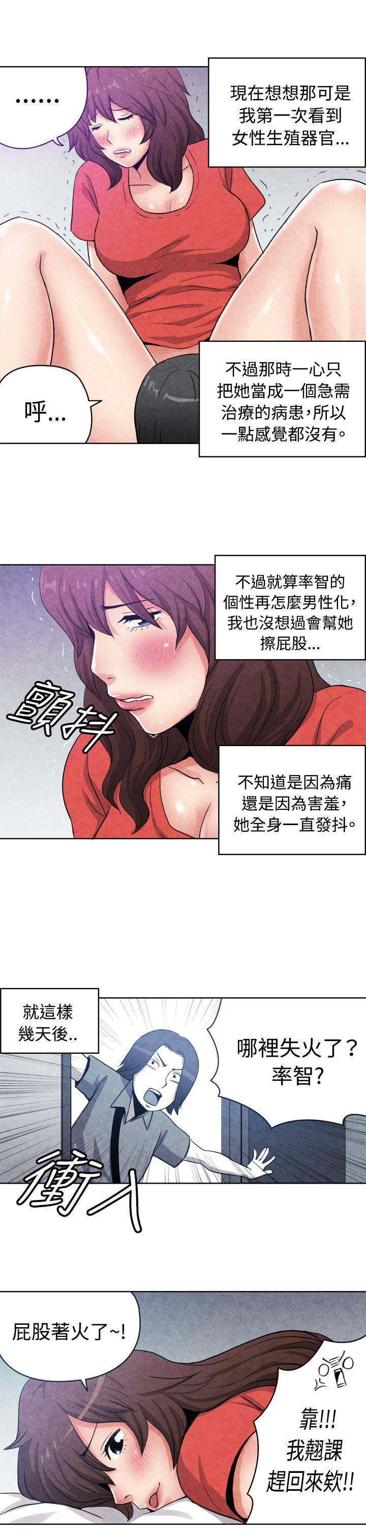 色的漫画韩漫全集-CASE 16-1. 擦屁股之神无删减无遮挡章节图片 