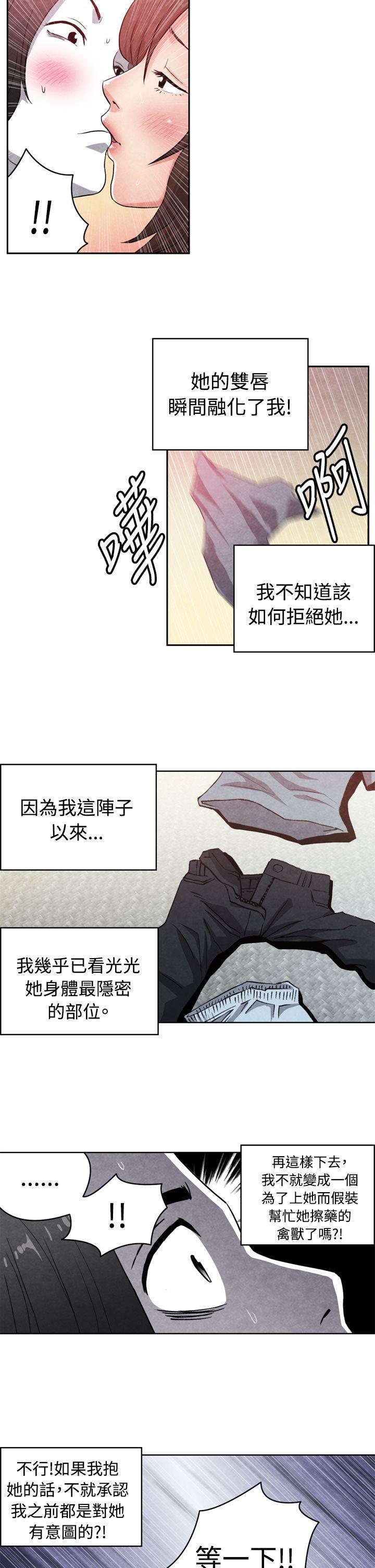 色的漫画韩漫全集-CASE 16-2. 擦屁股之神无删减无遮挡章节图片 