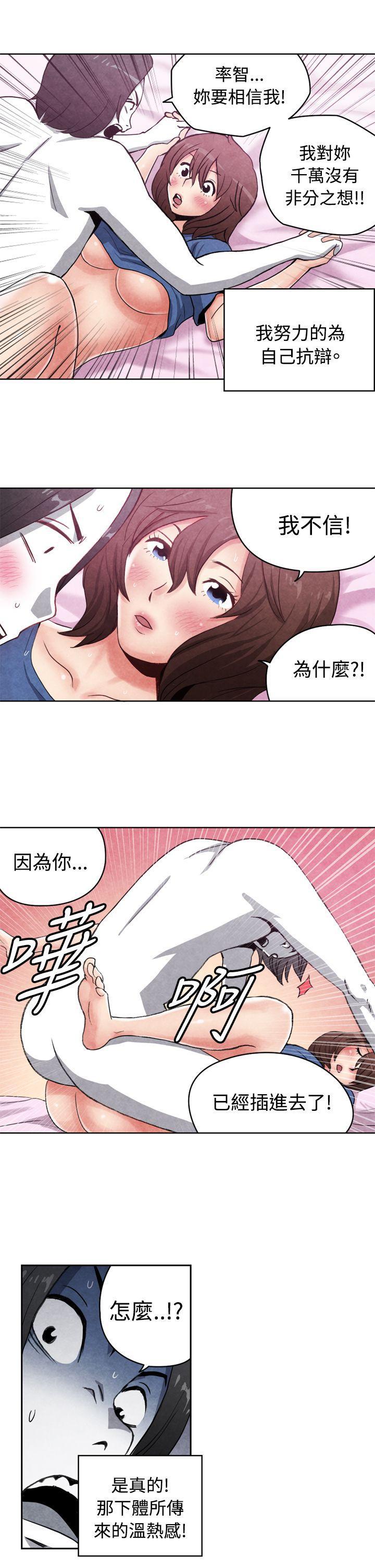 色的漫画韩漫全集-CASE 16-2. 擦屁股之神无删减无遮挡章节图片 
