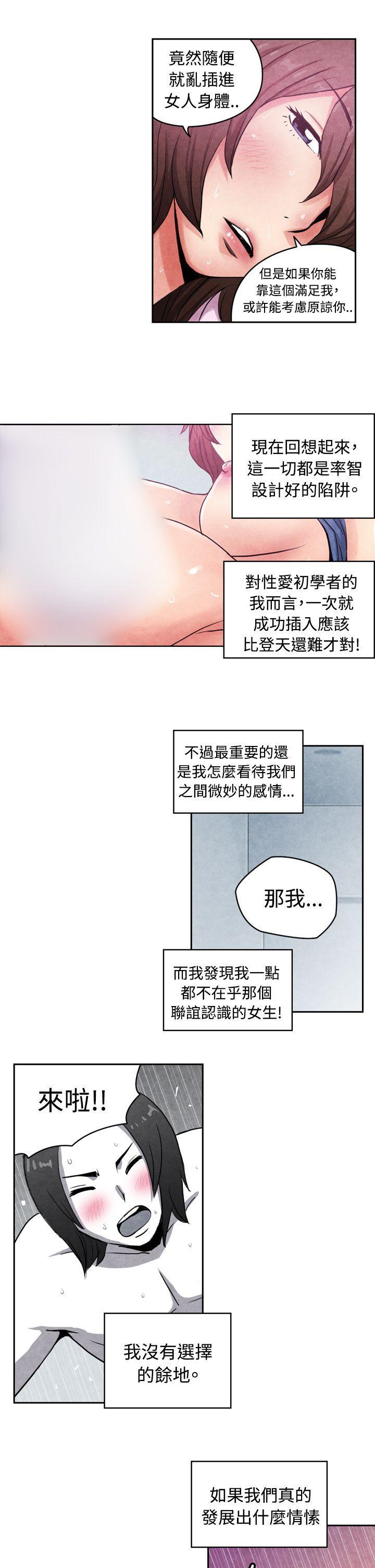 色的漫画韩漫全集-CASE 16-2. 擦屁股之神无删减无遮挡章节图片 
